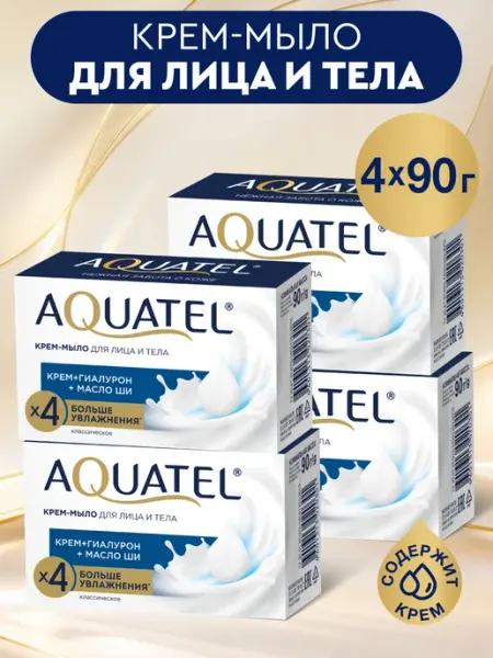 Aquatel Мыло туалетное твердое классическое 4х90 гр