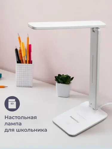 Лампа настольная Homsly, 7 Вт, сенсорное управление, смена цветовой температуры и диммирование, белый корпус, LTL_001