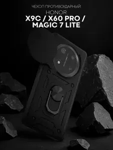 Противоударный чехол для Honor X9c / Honor X60 Pro / Honor Magic 7 Lite (пластиковый бронированный чехол на Хонор х9с / Хонор х60) с кольцом для пальцев, бренд КАРТОФАН, черный