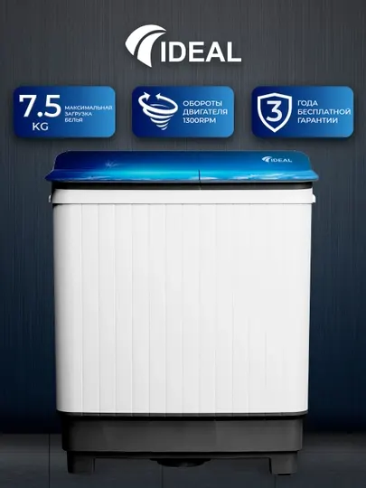Стиральная машина Ideal ID-75, полуавтомат, 7.5 кг