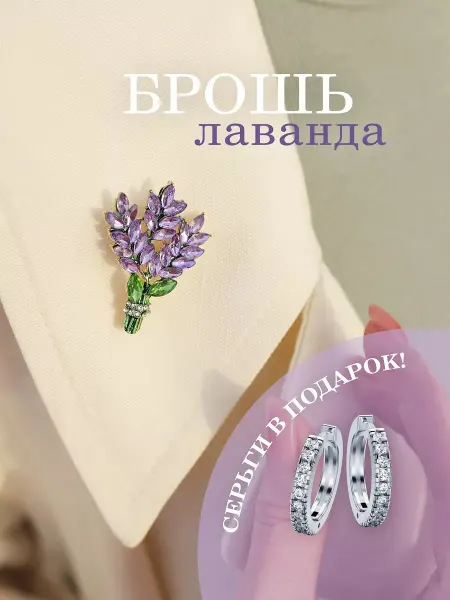 Avantur Брошь оригинальная стильная бижутерия на пиджак