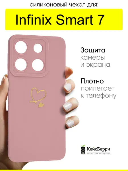 КейсБерри. Чехол для Infinix Smart 7, серия Picture