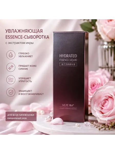 Gum Beauty Увлажняющая эссенция-сыворотка для лица