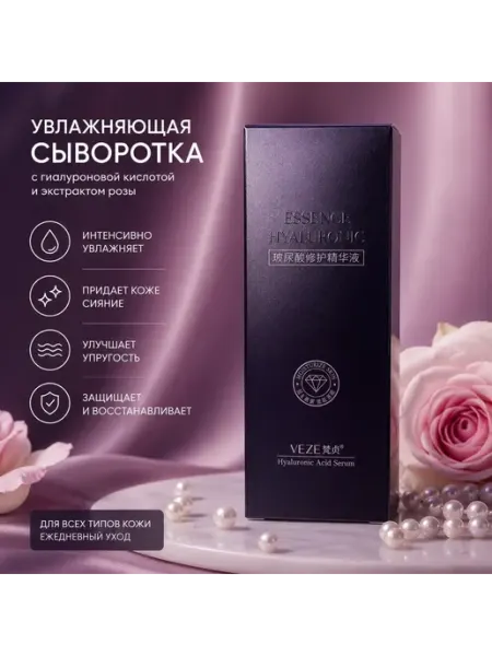 IVA beauty Увлажняющая сыворотка для лица
