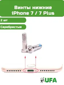 Винты нижние iPhone 7 / 7 Plus Золотые, 2 шт
