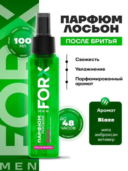 FORX Парфюм-лосьон после бритья Blaze,100мл