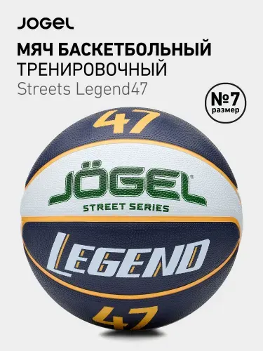 Jogel Мяч баскетбольный для улиц Legend47 размер 7
