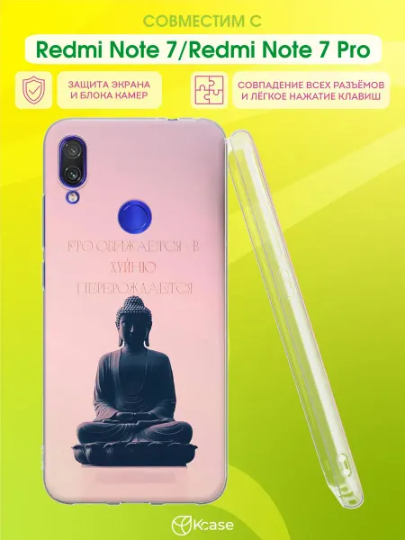 Kcase Чехол на Xiaomi Redmi Note 7 с принтом Будда