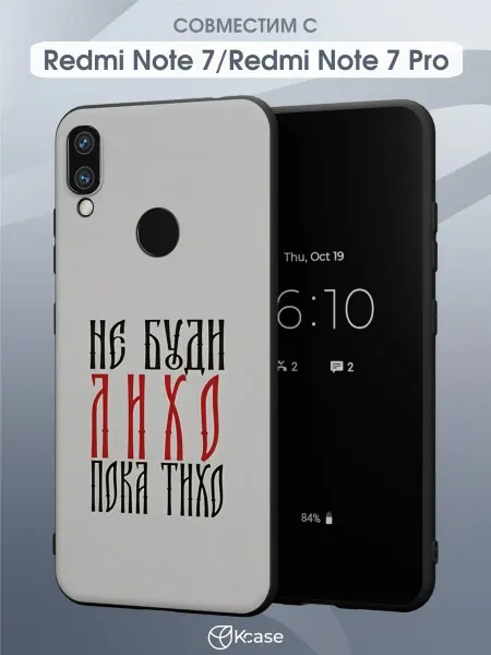 Kcase Чехол на Xiaomi Redmi Note 7 с принтом Надпись