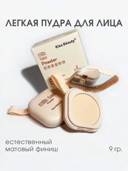 NKCT Пудра для лица матирующая компактная с зеркалом и спонжем