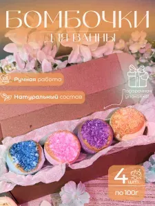 Вивеко Набор бомбочек для ванны с кристаллами