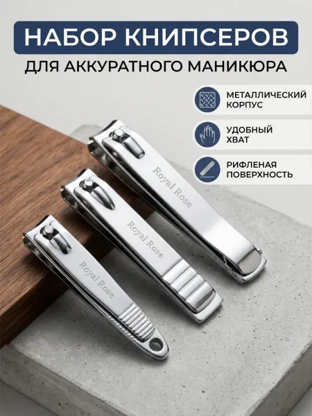 Нет бренда Кусачки для ногтей