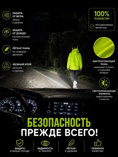 Детская легкая водоотталкивающая ветровка, куртка