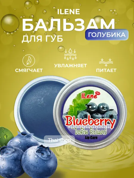 ILENE Бальзам для губ