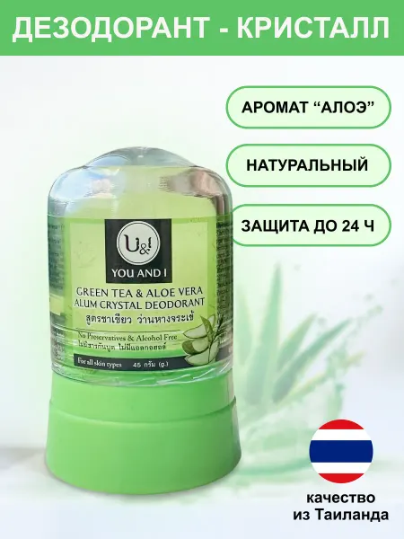 U & I Минеральный дезодорант с Алоэ, 45 гр