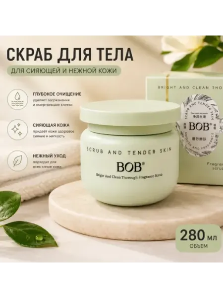 GA Beauty Скраб для тела