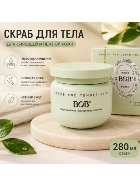GA Beauty Скраб для тела