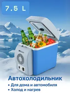 Market1 Автохолодильник 7.5 л