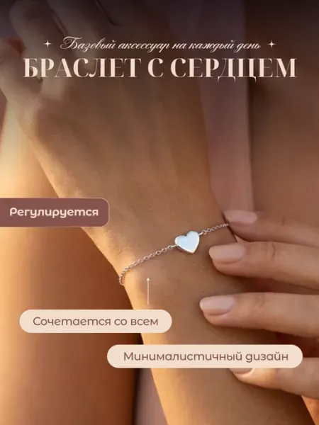Браслет женский на руку бижутерия