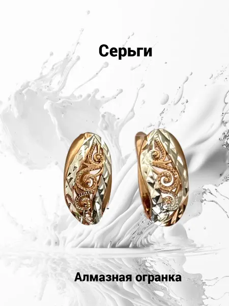 Серьги классические с Алмазной огранкой