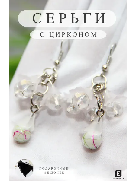 Euphoria Store Серьги с камнями циркон