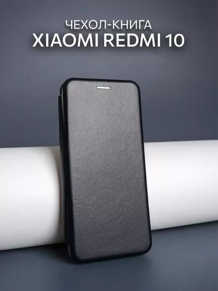 MOZZ Чехол-книга для телефона Xiaomi Redmi 10