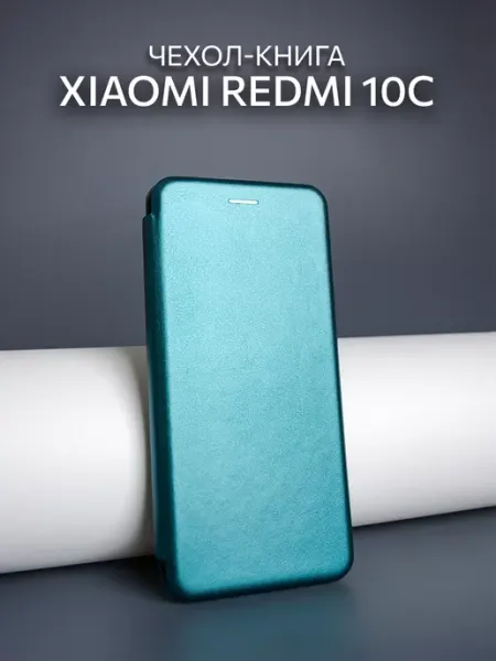 MOZZ Чехол-книга для телефона Xiaomi Redmi 10C