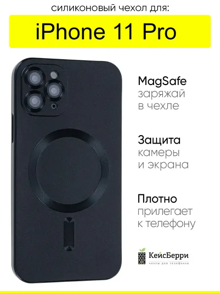 КейсБерри. Чехол для iPhone 11 Pro, серия Dark