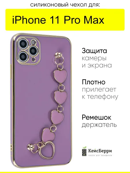 КейсБерри. Чехол на iPhone 11 Pro Max, серия Kitniss