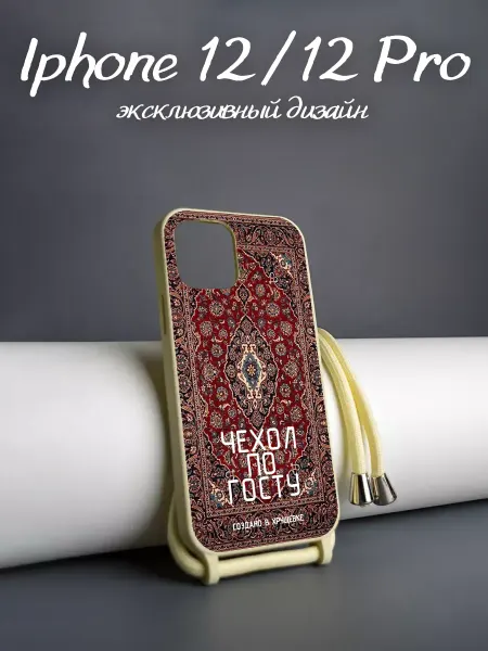 MOZZ Чехол на iPhone 12 12 Pro c принтом ковра