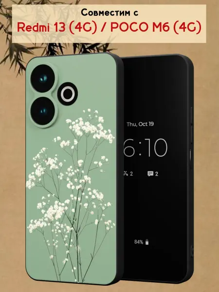 МобиСтиль Чехол на Redmi 13 (4G)с принтом гипсофила