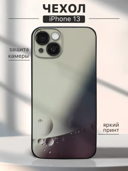 Case_Art Чехол на iPhone 13 Abstract Art - Луна