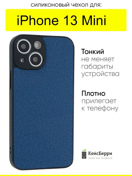 КейсБерри. Чехол для iPhone 13 Mini, серия Abstraction