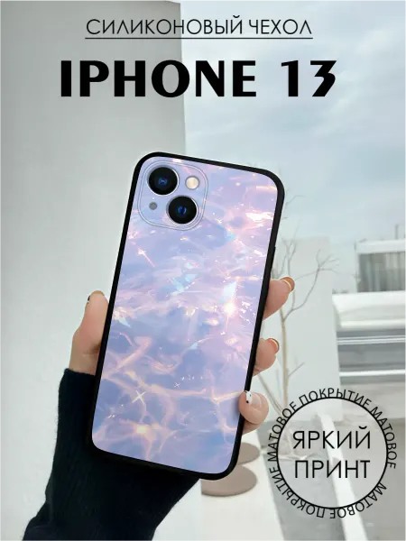 BELOUSOV Чехол на iPhone 13 с принтом Голография