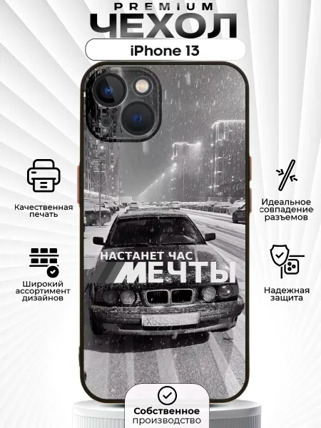 ZLStore Чехол на iPhone 13 с принтом bmw