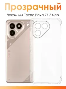Чехол на Tecno Pova 7 Neo с защитой камеры