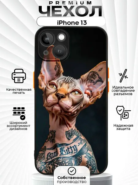 ZLStore Чехол на iPhone 13 с принтом Сфинкс