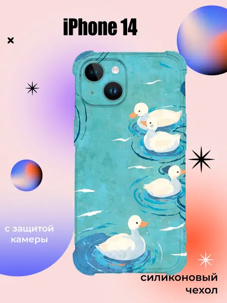 PHONE&STYLE Чехол на iPhone 14 с принтом уточки
