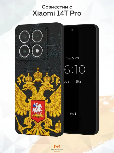 Мобилиус Чехол на Xiaomi 14T Pro с принтом Герб России