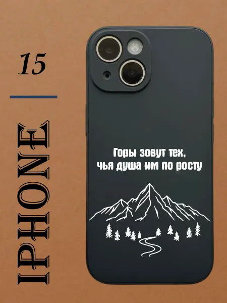 Lunex Case Чехол на iPhone 15 Кавказ