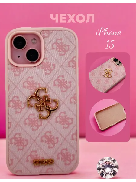 Чехол на iPhone 15 Guess