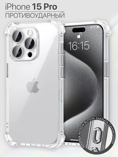 HIZA Чехол на iPhone 15 Pro противоударный