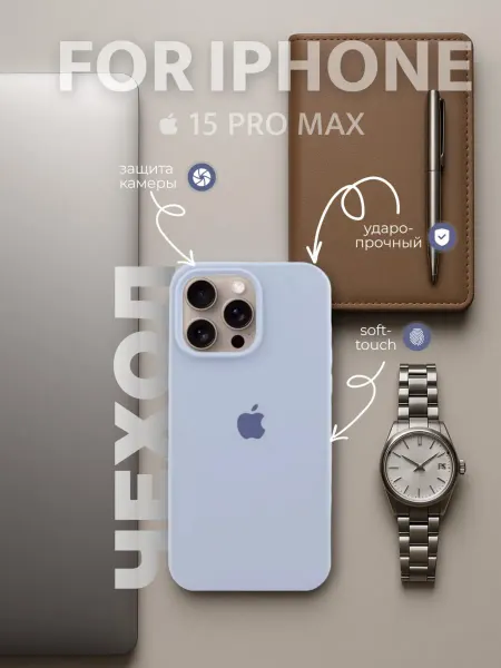 MOZZ Чехол на iPhone 15 Pro Max