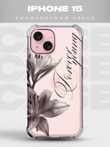 PRINTberries Прозрачный чехол на iPhone 15 Y2K pinterest