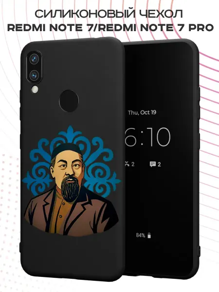 PBl store Чехол на Xiaomi Redmi Note 7 с принтом Абай