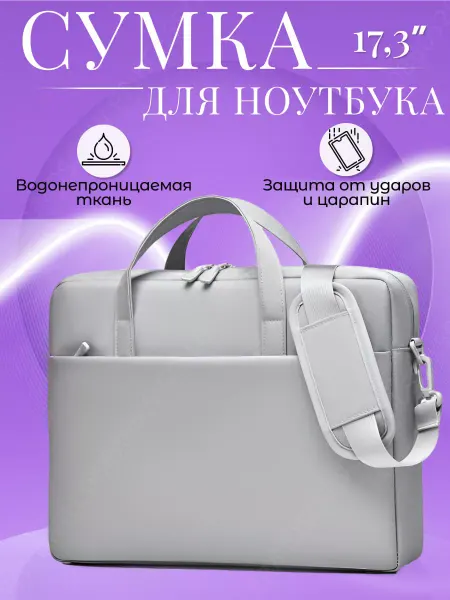 Moscow Princess Сумка для ноутбука 17.3 дюйма противоударная