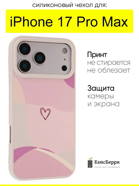 КейсБерри. Чехол для iPhone 17 Pro Max, серия Heart square