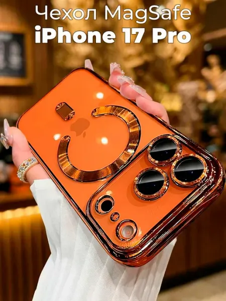 Shimmy Чехол на iPhone 17 Pro MagSafe силиконовый