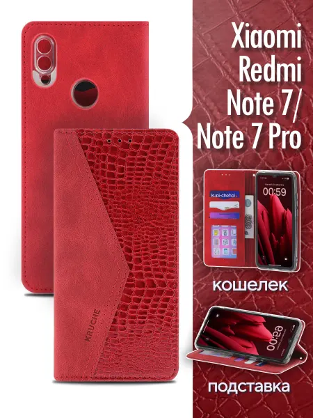 КRUЧЕ Redmi Note 7 чехол книжка, 7 Pro