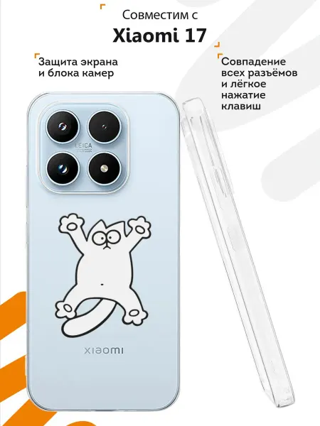 Мобилиус Чехол на Xiaomi 17 с принтом Кот